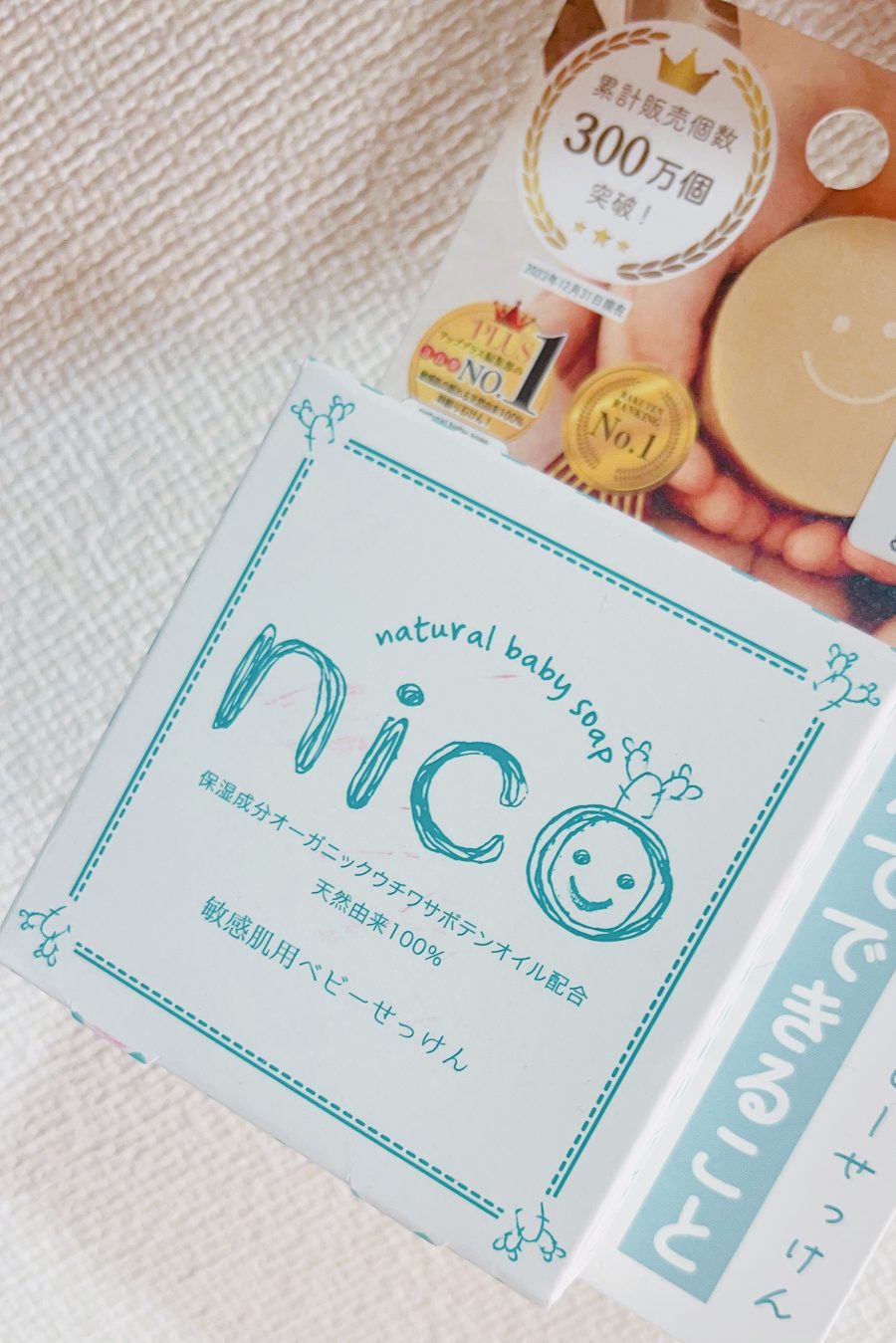 nico石鹸⭐︎ | うえむらデンタルクリニック